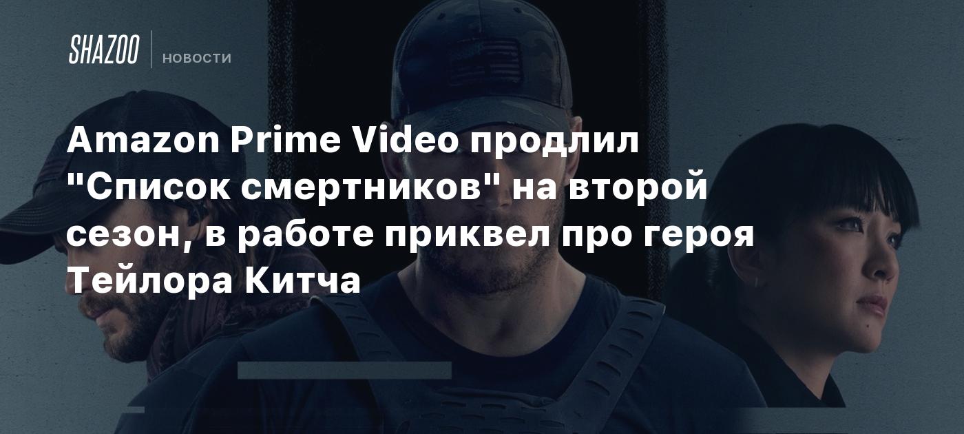 Список смертников дата выхода. Список смертников. Список смертников сериал с 2022 г..