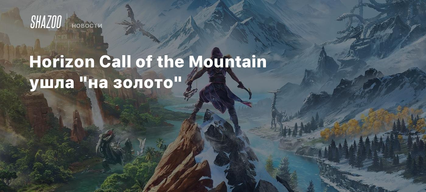 Horizon Call of the Mountain went “for gold”