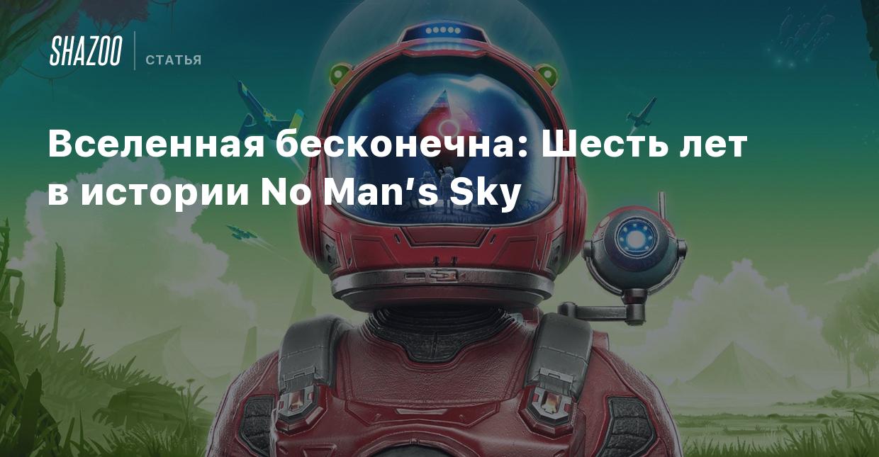 No man s sky не открывается дверь на базу