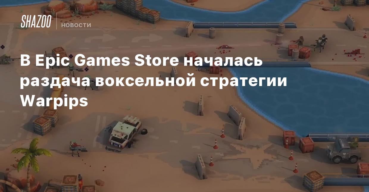 В Epic Games Store началась раздача воксельной стратегии Warpips - Shazoo