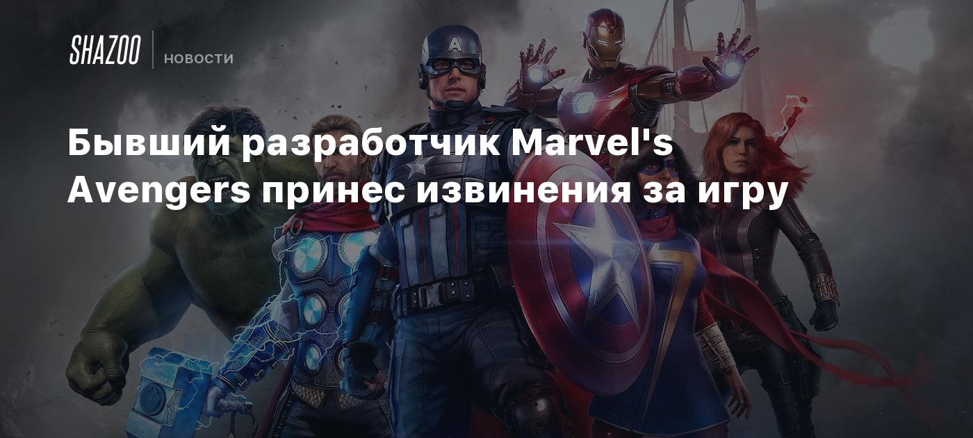 Former Marvel’s Avengers developer apologizes for game