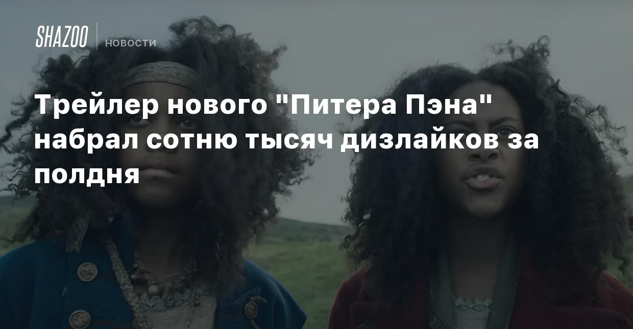 Трейлер нового 