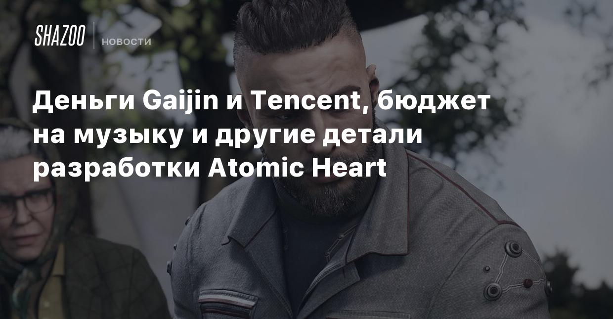 Деньги Gaijin и Tencent, бюджет на музыку и другие детали разработки Atomic  Heart - Shazoo