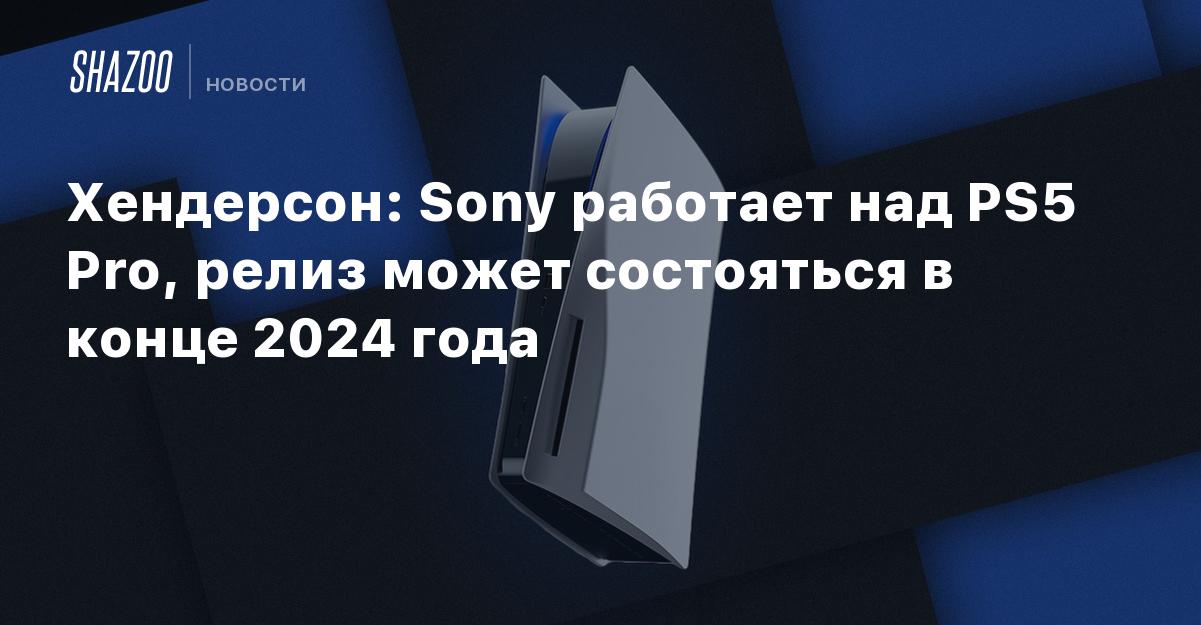 Полка для ps5 на стену