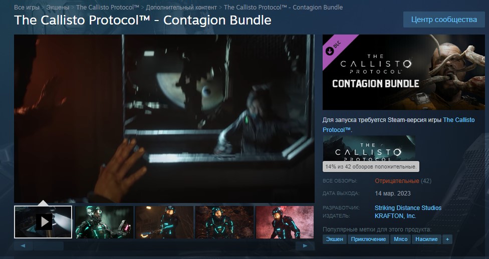 The Callisto Protocol™ - Contagion Bundle on Steam