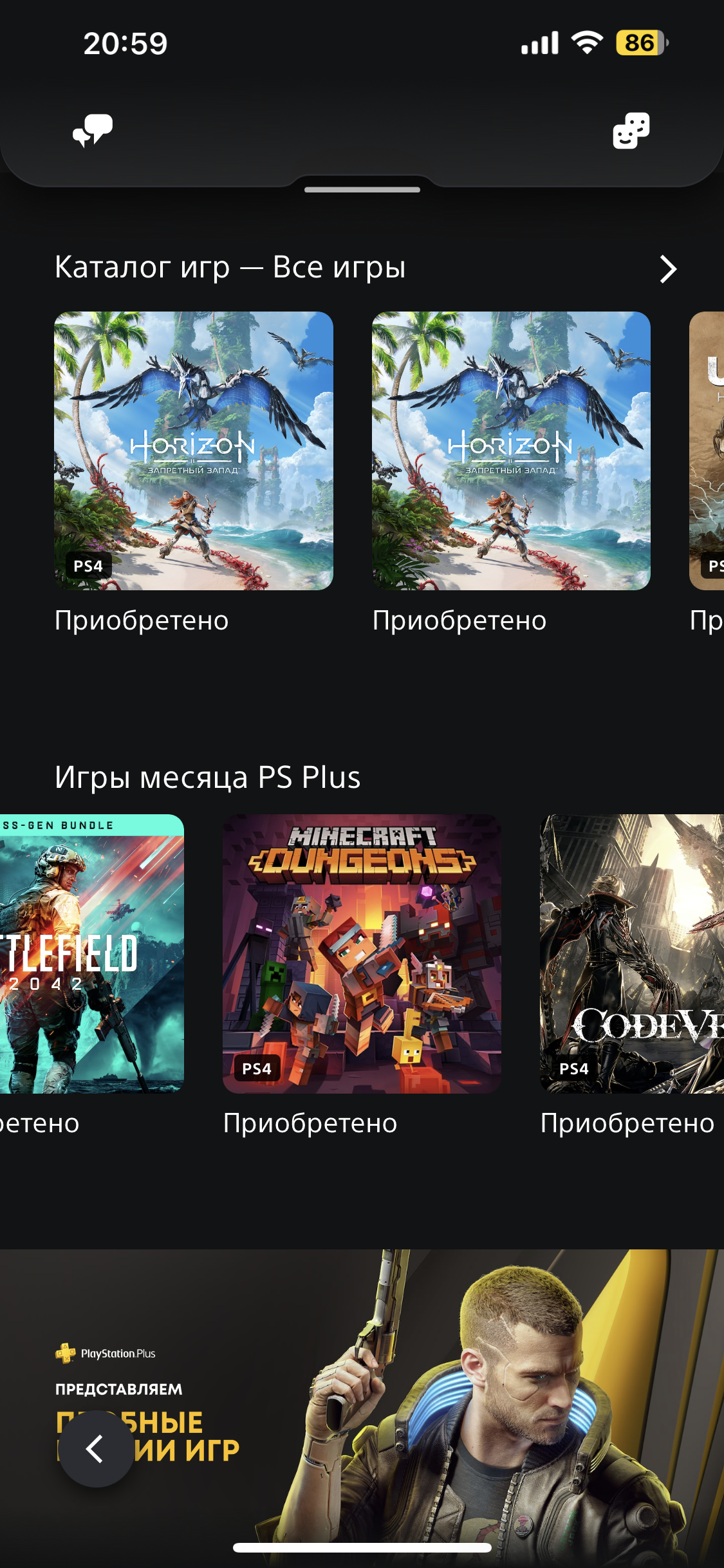 В PS Plus добавили 17 игр — Uncharted Legacy of Thieves, Life is Strange:  True Colors и Syphon Filter: Dark Mirror - Shazoo