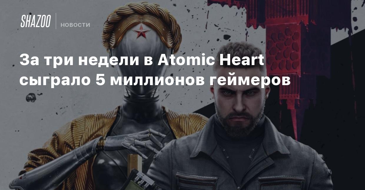 За три недели в Atomic Heart сыграли 5 миллионов геймеров - Shazoo