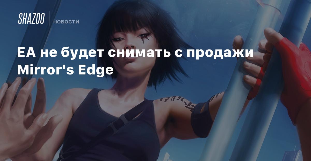 Ответы ptichiibereg.ru: не запускается mirror's edge catalyst на windows 7 Что делать?