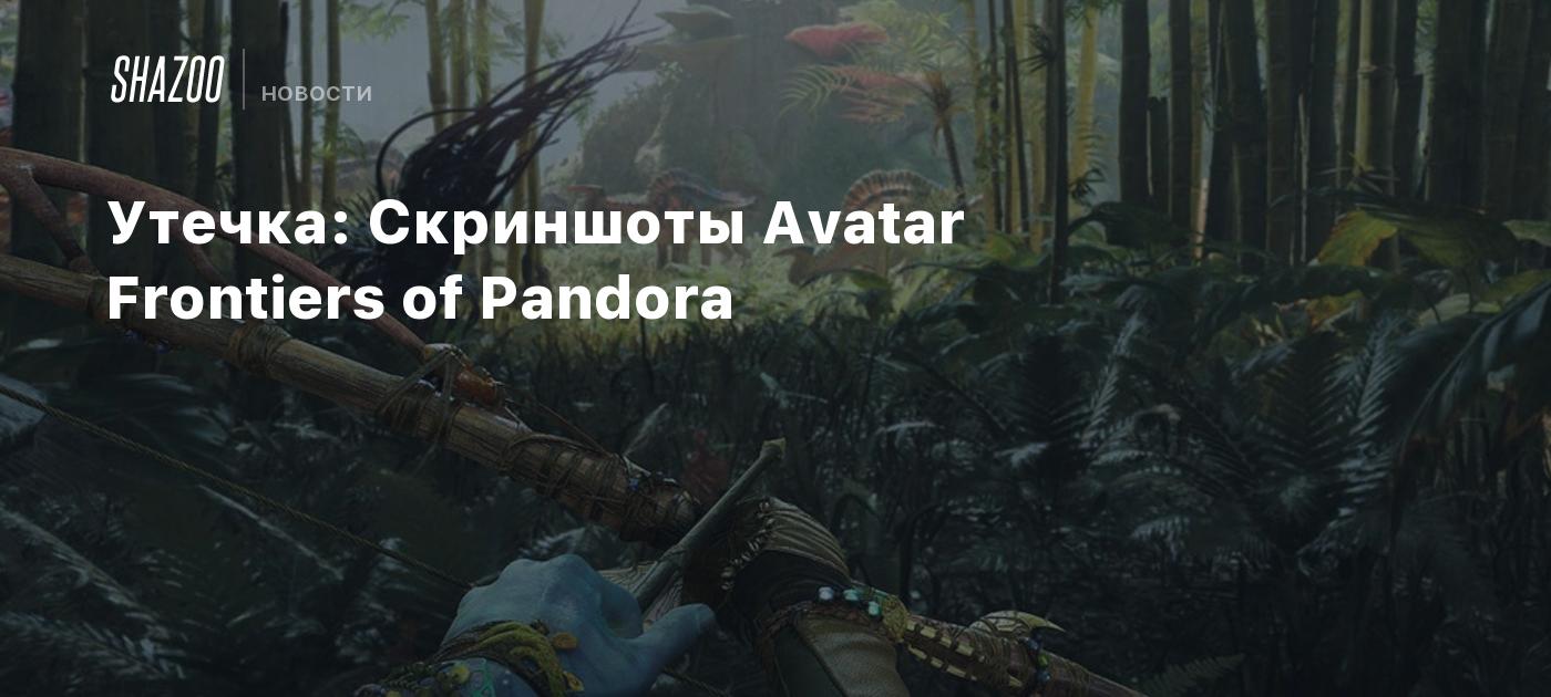 Avatar frontiers of pandora оффлайн