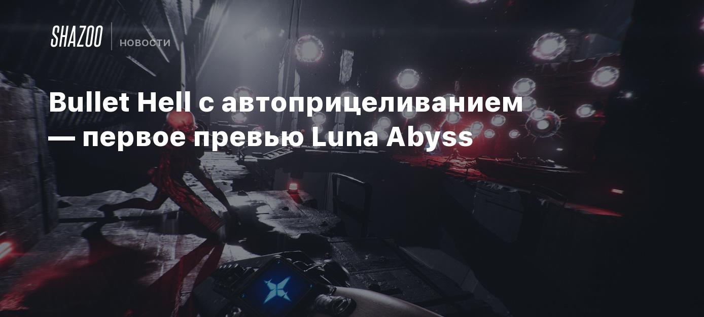 Bullet Hell с автоприцеливанием — первое превью Luna Abyss - Shazoo