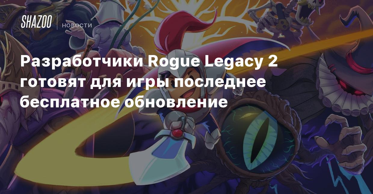 Разработчики Rogue Legacy 2 готовят последнее бесплатное обновление - Shazoo