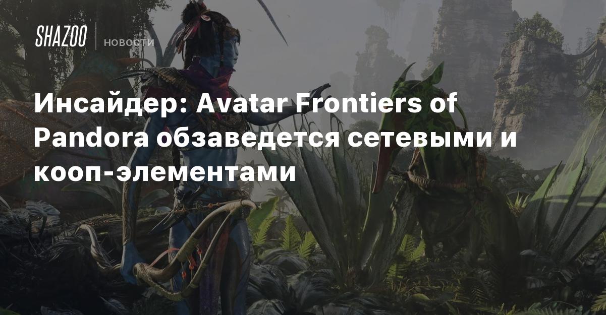 Avatar frontiers of pandora характеристики