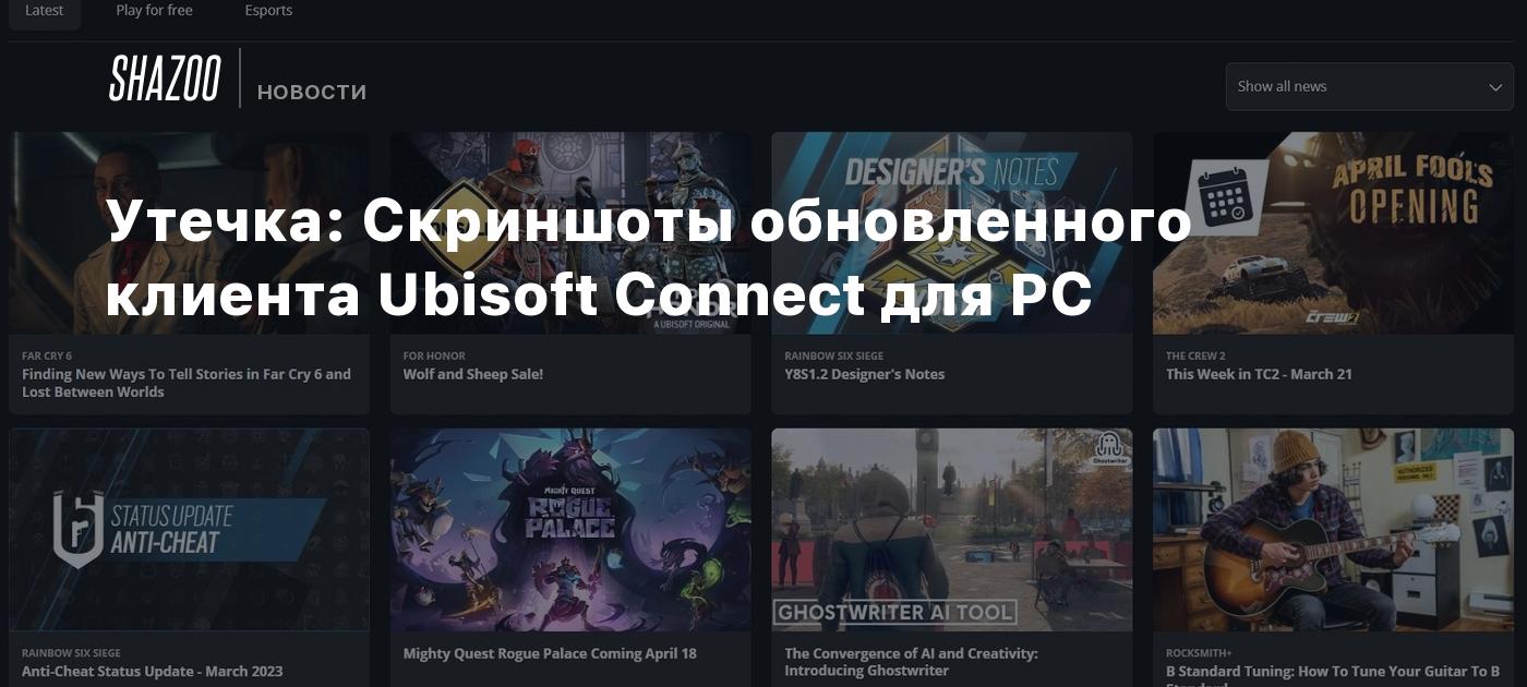 Как включить автономный режим в ubisoft connect. Потеря соединения ubisoft connect. Ubisoft connect для каких игр. Настройки ubisoft connect. Ubisoft connect icon.