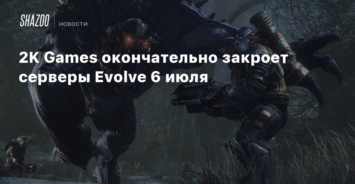 2K Games окончательно закроет серверы Evolve 6 июля - Shazoo