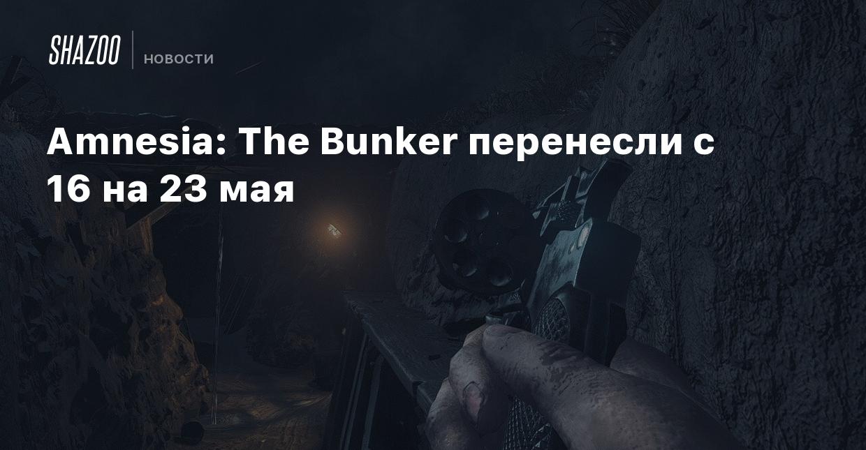 Amnesia: The Bunker перенесли с 16 на 23 мая - Shazoo