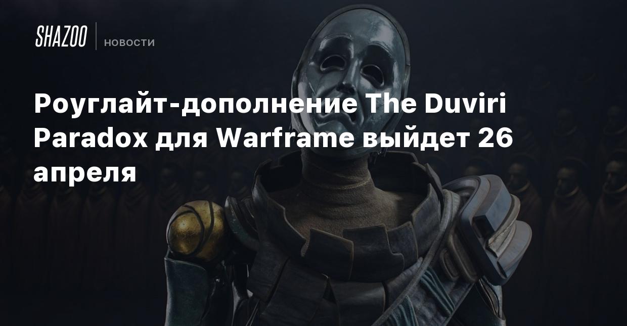 Роуглайт-дополнение The Duviri Paradox для Warframe выйдет 26 апреля -  Shazoo