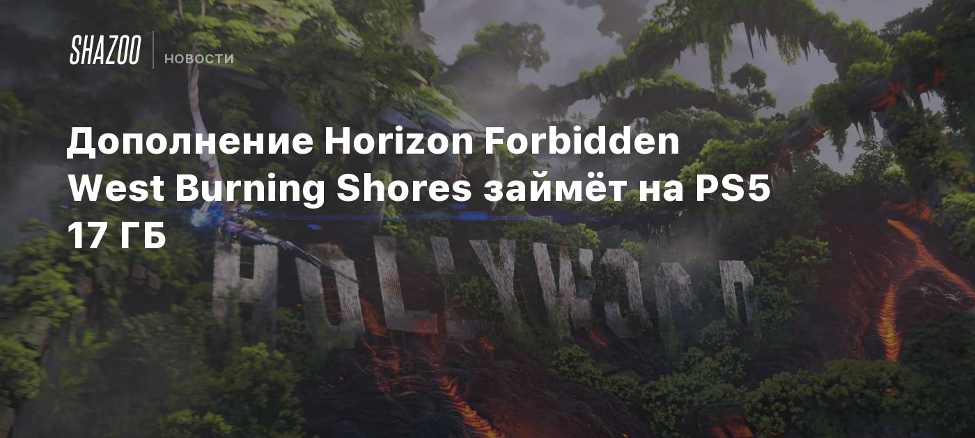 Horizon forbidden west burning shores