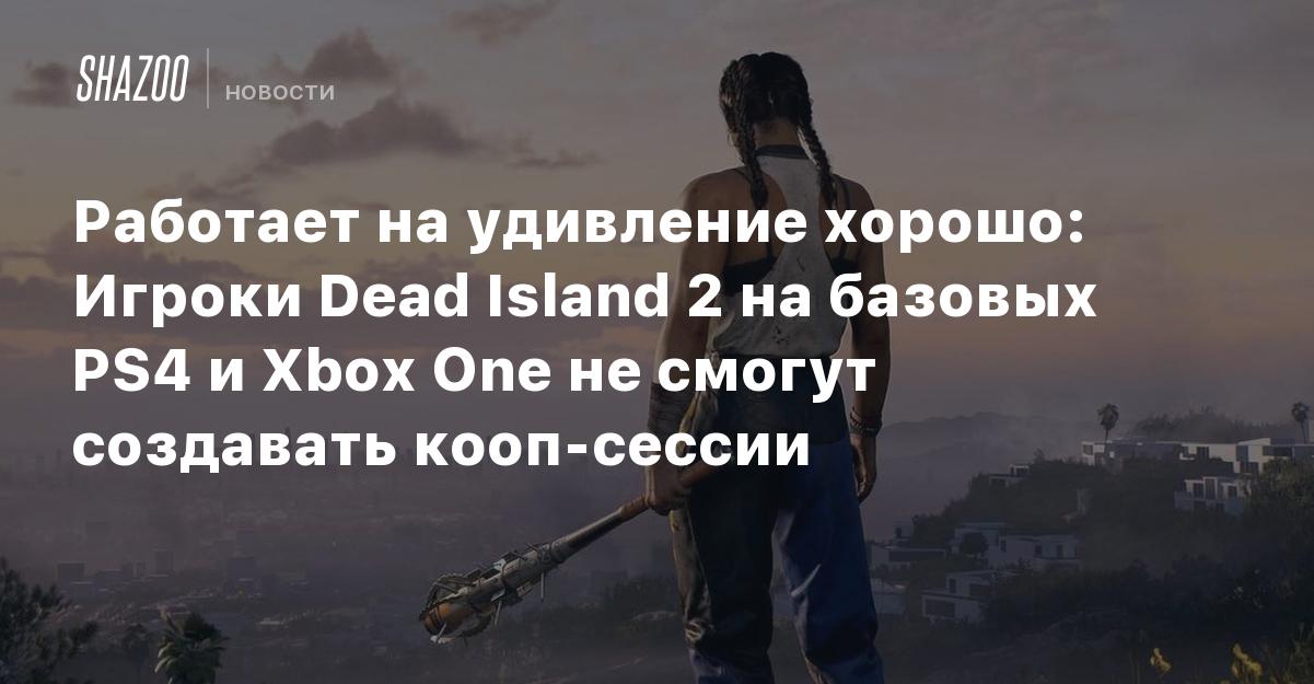 Ответы irhidey.ru: Не запускается Dead Island Riptide в Steam.
