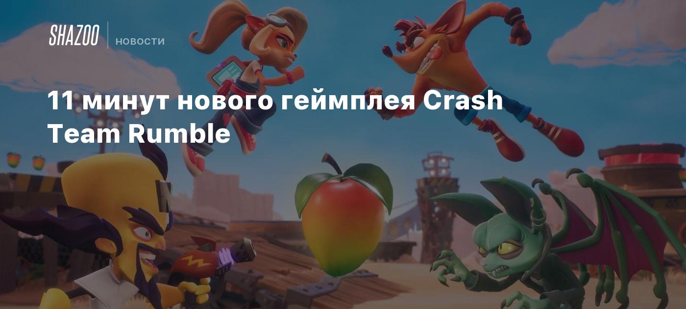 11 минут нового геймплея Crash Team Rumble - Shazoo