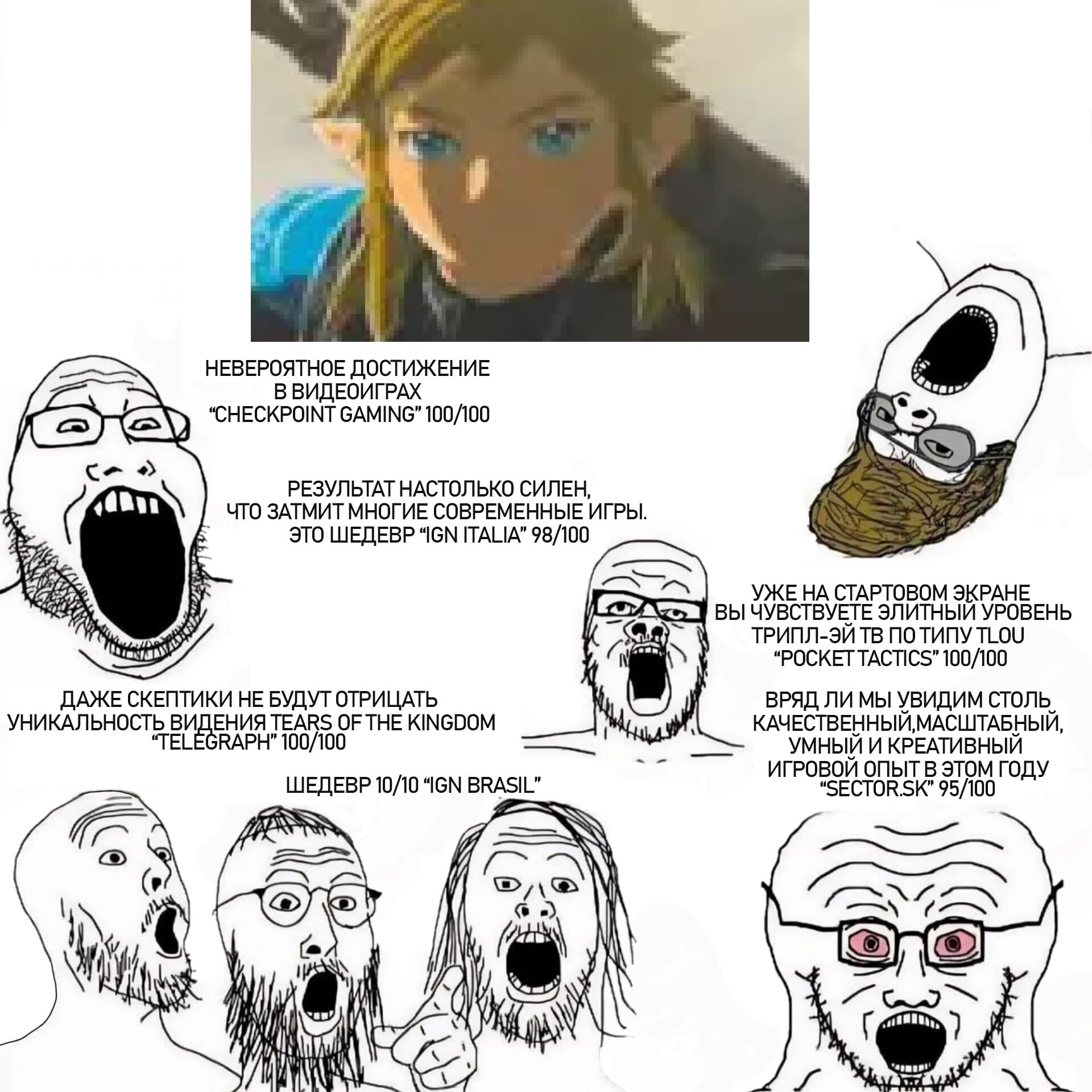 Мемы 2025 год тест Десять лучших The Legend of Zelda по версии IGN - Shazoo