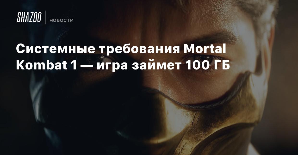 Геймеры обрушили пользовательский рейтинг Mortal Kombat 1 на