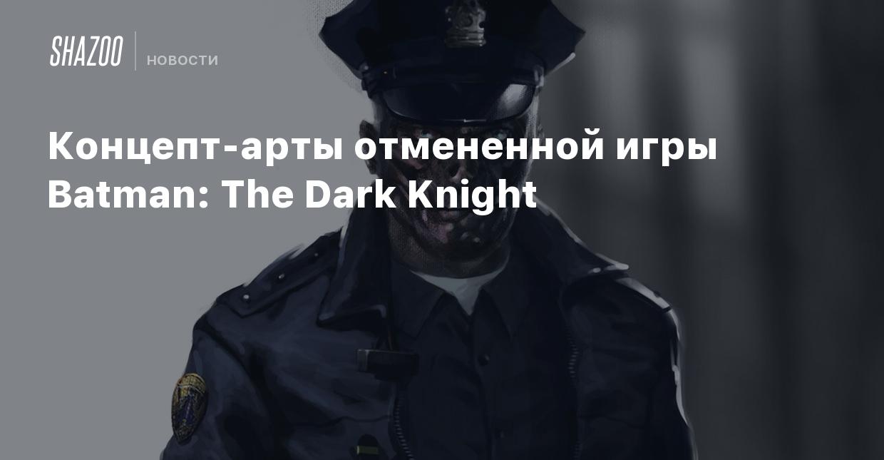 Концепт-арты отмененной игры Batman: The Dark Knight - Shazoo