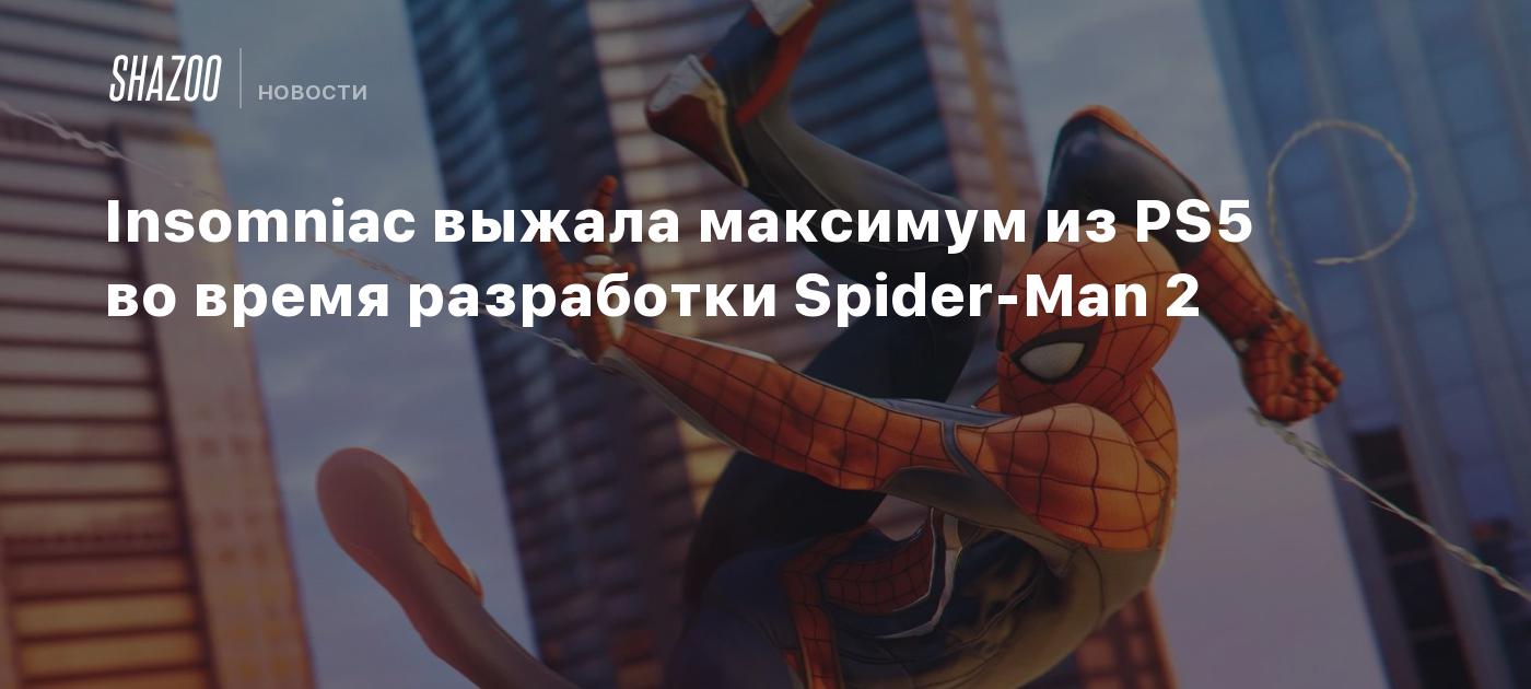 Insomniac выжала максимум из PS5 во время разработки Spider-Man 2 - Shazoo