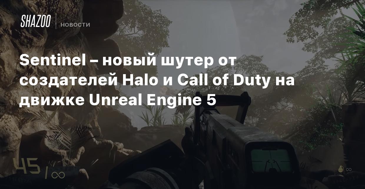 Sentinel – новый шутер от создателей Halo и Call of Duty на движке Unreal  Engine 5 - Shazoo