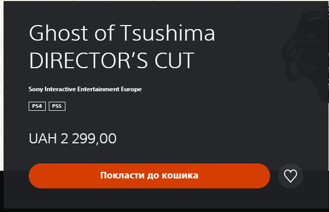 Po sieci krąży data premiery Ghost of Tsushima i Demon's Souls na