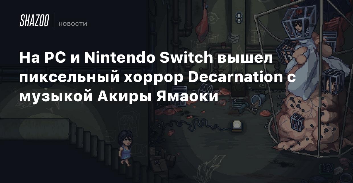 На PC и Nintendo Switch вышел пиксельный хоррор Decarnation с музыкой Акиры  Ямаоки - Shazoo