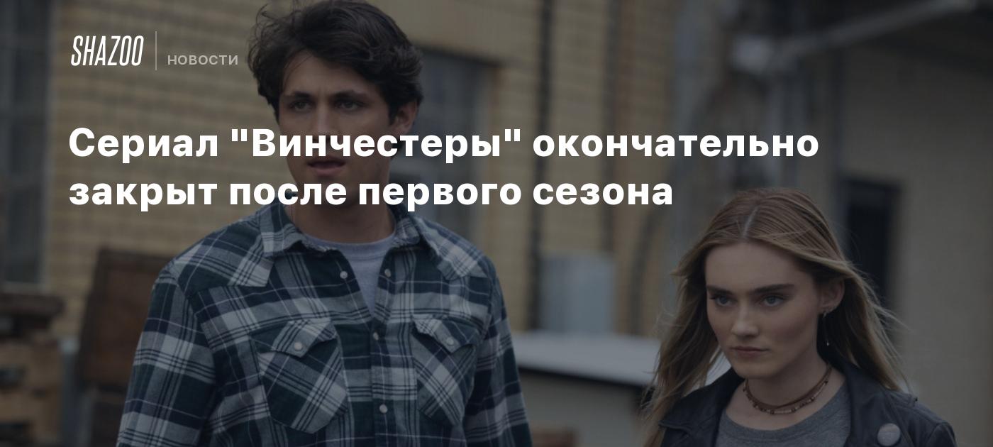 Сериал 