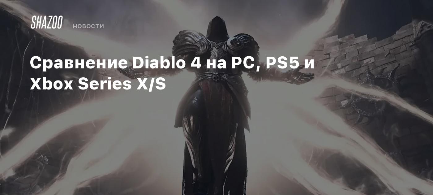 Сравнение Diablo 4 на PC, PS5 и Xbox Series X/S - Shazoo