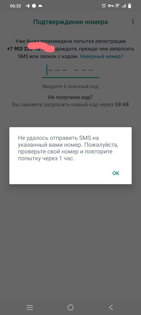 Whatsapp - не приходит код с подтверждением (решение, ) | Пикабу