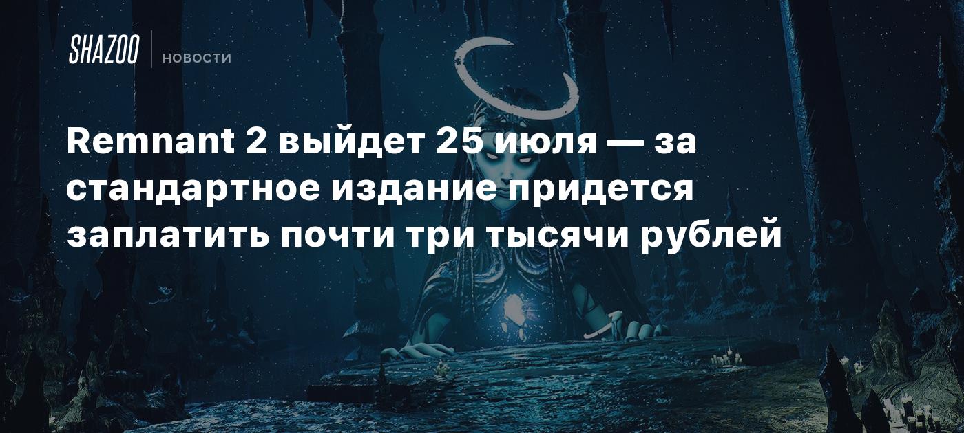 За три стула заплатили 420 рублей а за 2