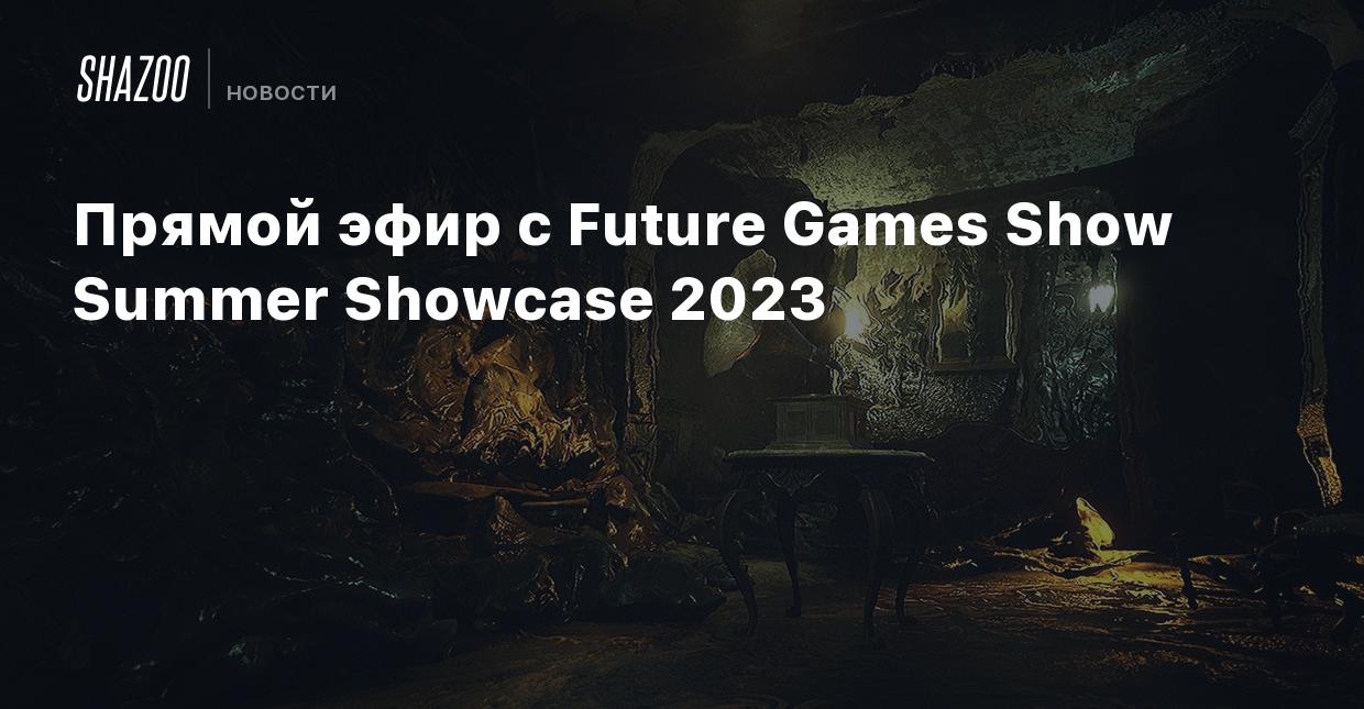 Прямой эфир с Future Games Show Summer Showcase 2023 - Shazoo