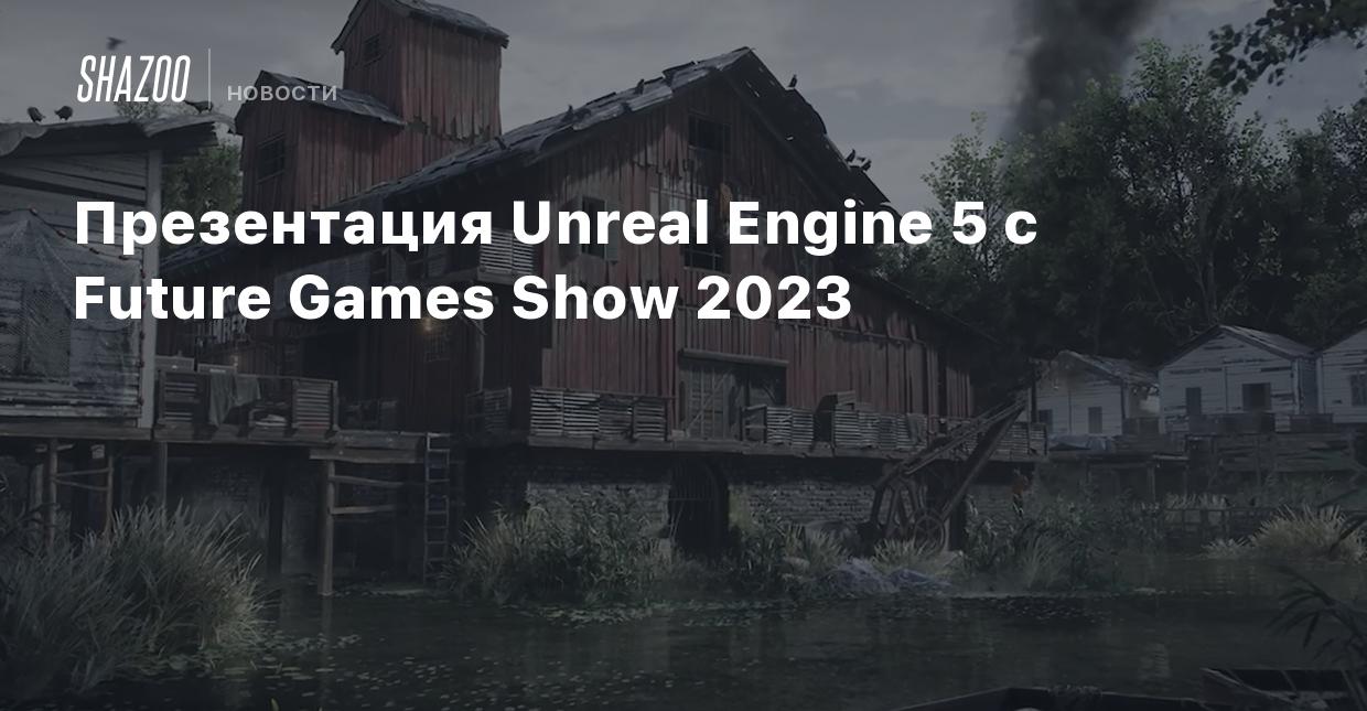 Презентация Unreal Engine 5 с Future Games Show 2023 - Shazoo