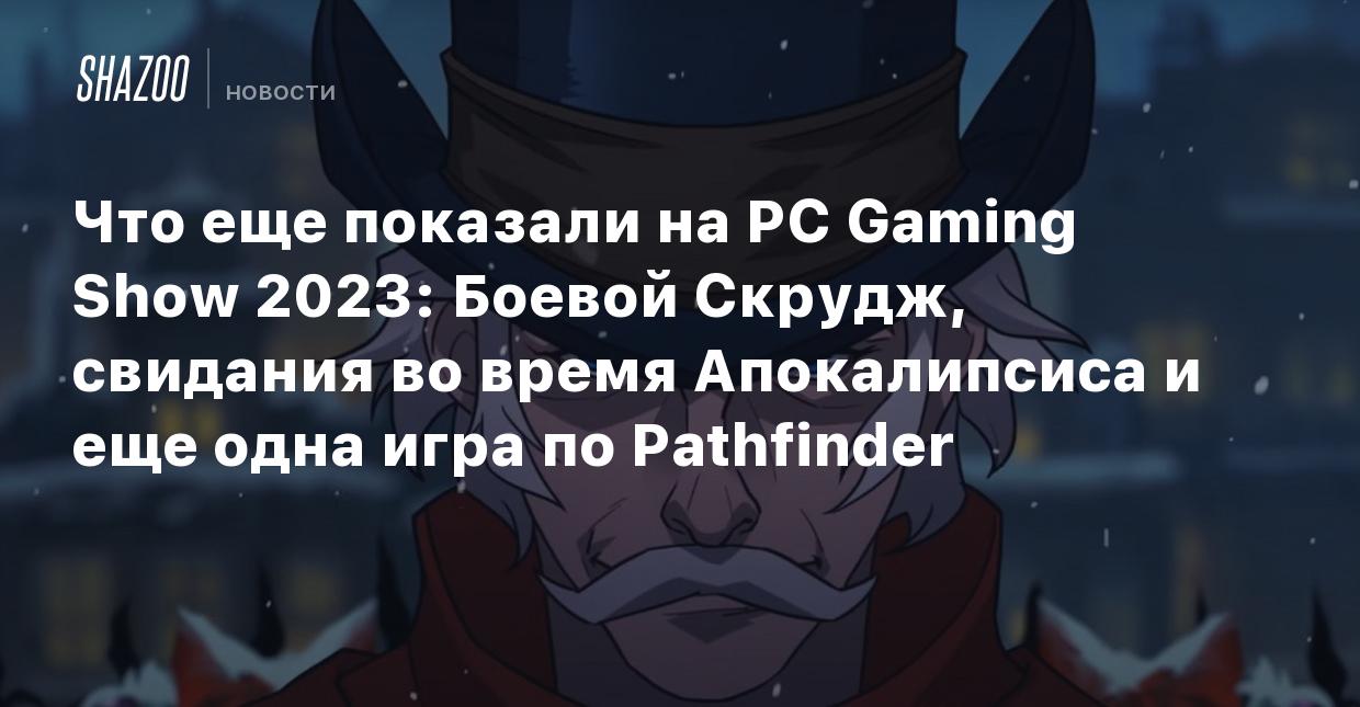 Что еще показали на PC Gaming Show 2023: Боевой Скрудж, свидания во время  Апокалипсиса и еще одна игра по Pathfinder - Shazoo