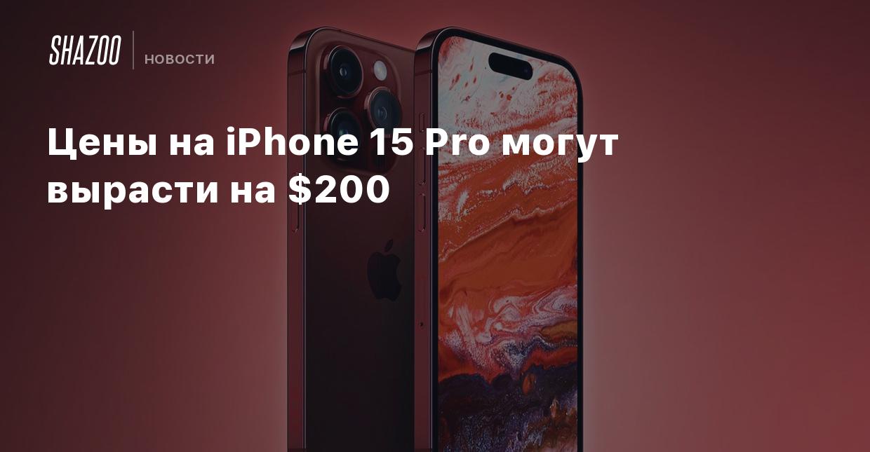 Iphone 15 pro в кредит