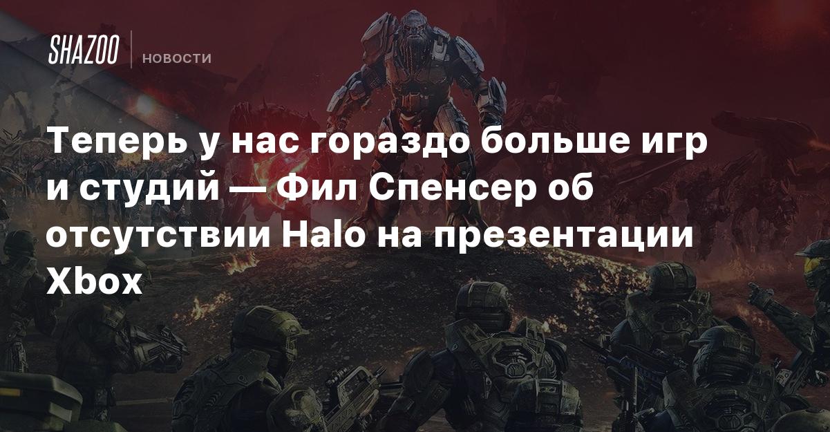 Презентация большая игра