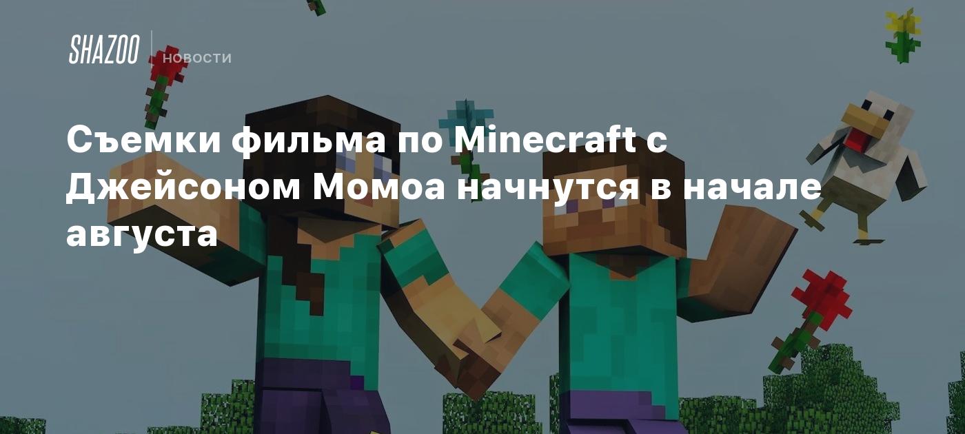 Карта для съемок майнкрафт