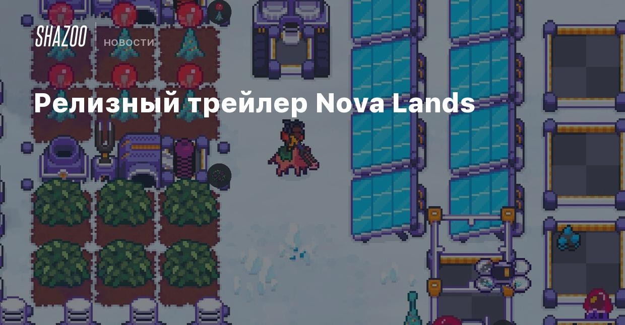 Релизный трейлер Nova Lands - Shazoo