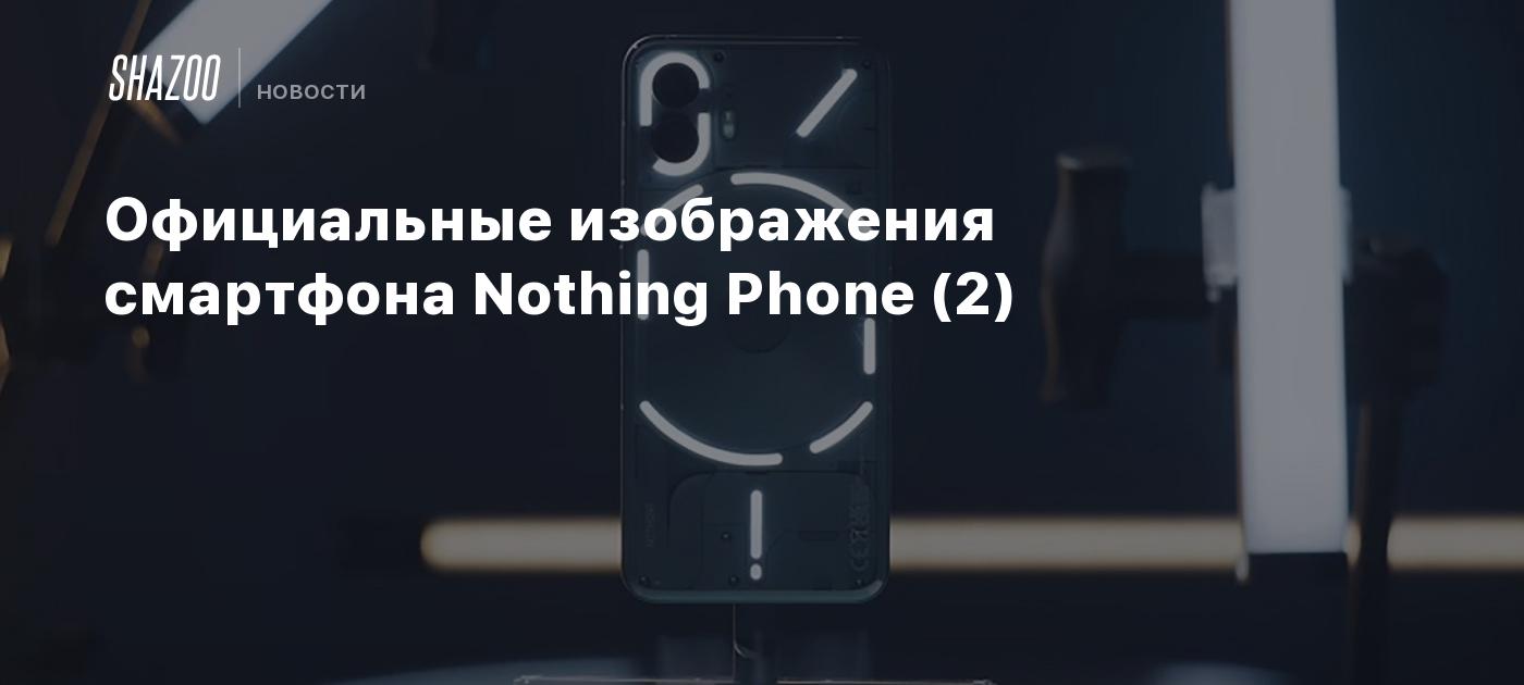 Unveiling the Design and Features of the Nothing Phone (2) Ahead of Its Launch