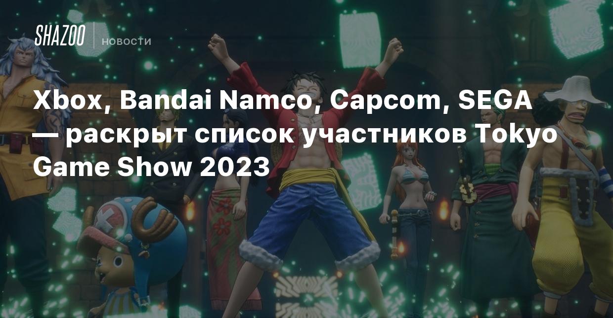 Xbox, Bandai Namco, Capcom, SEGA — раскрыт список участников Tokyo Game  Show 2023 - Shazoo