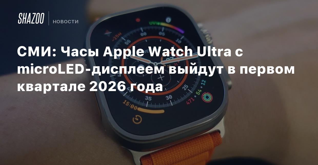 Apple watch ultra презентация