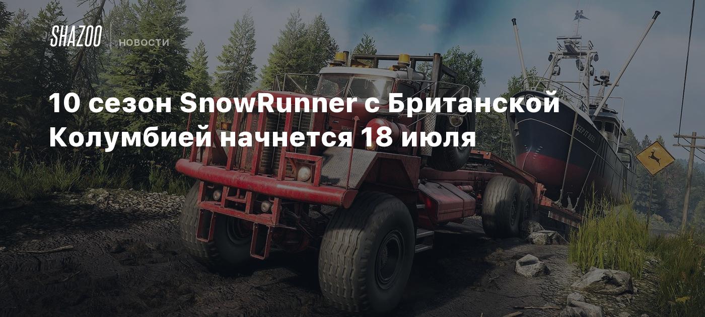 Карта в деревне snowrunner