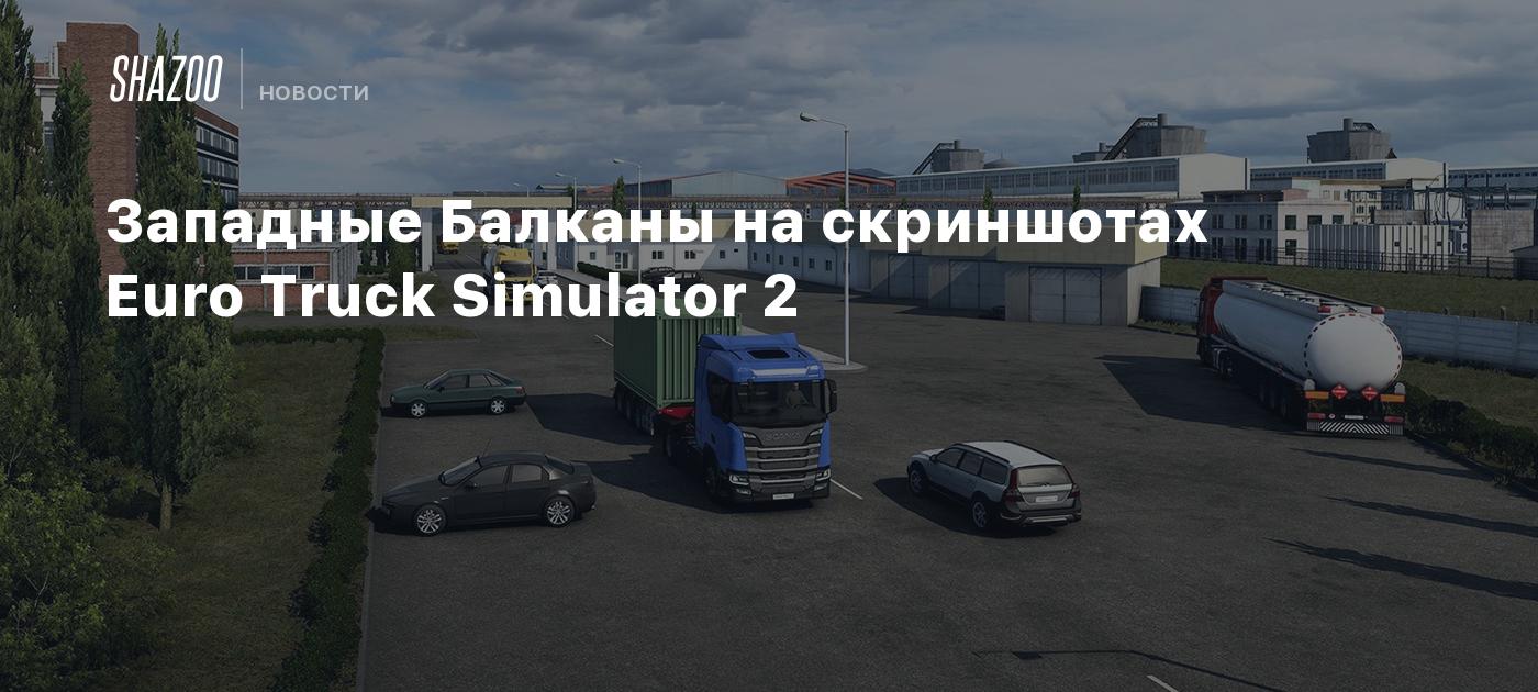 Западные Балканы на скриншотах Euro Truck Simulator 2 - Shazoo