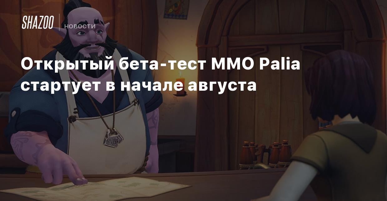 Открытый бета-тест MMO Palia стартует в начале августа - Shazoo