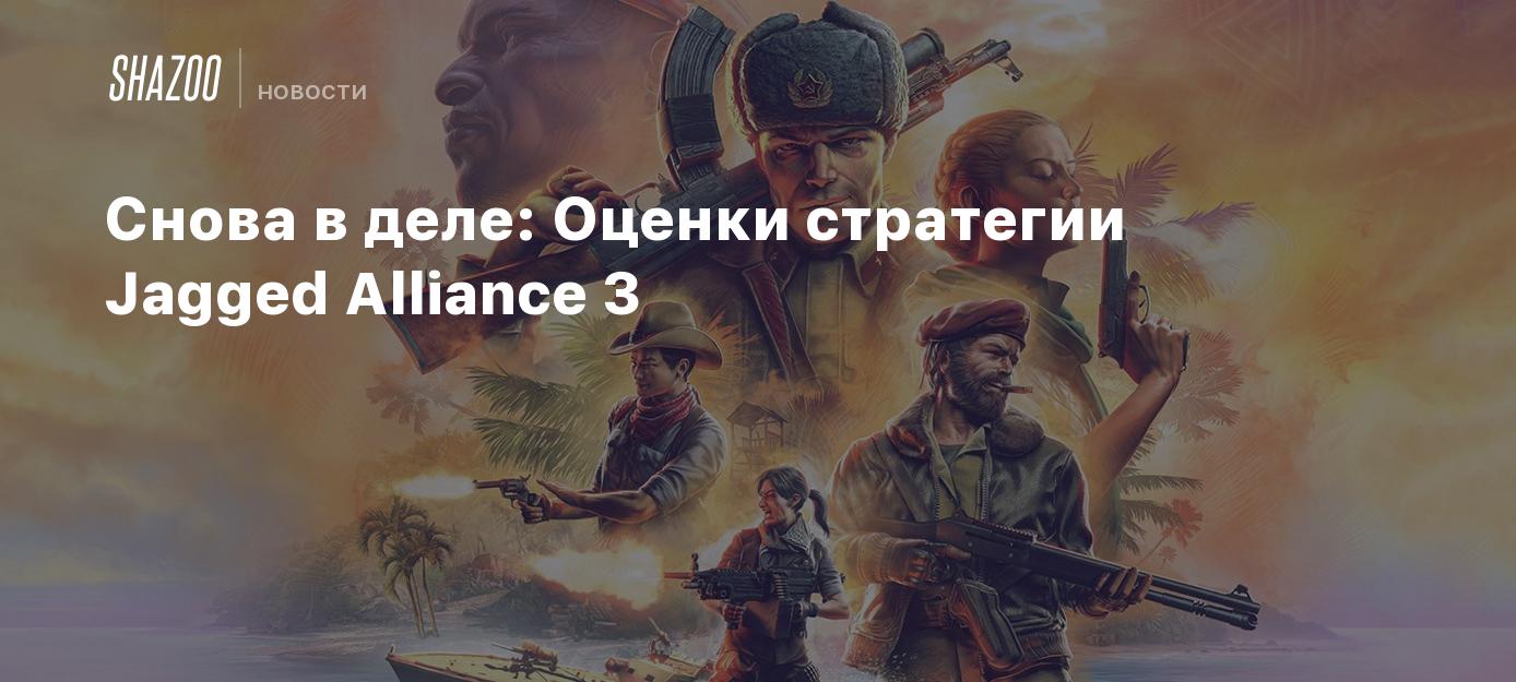 Jagged Alliance 3: A Triumphant Return with Mixed Reviews