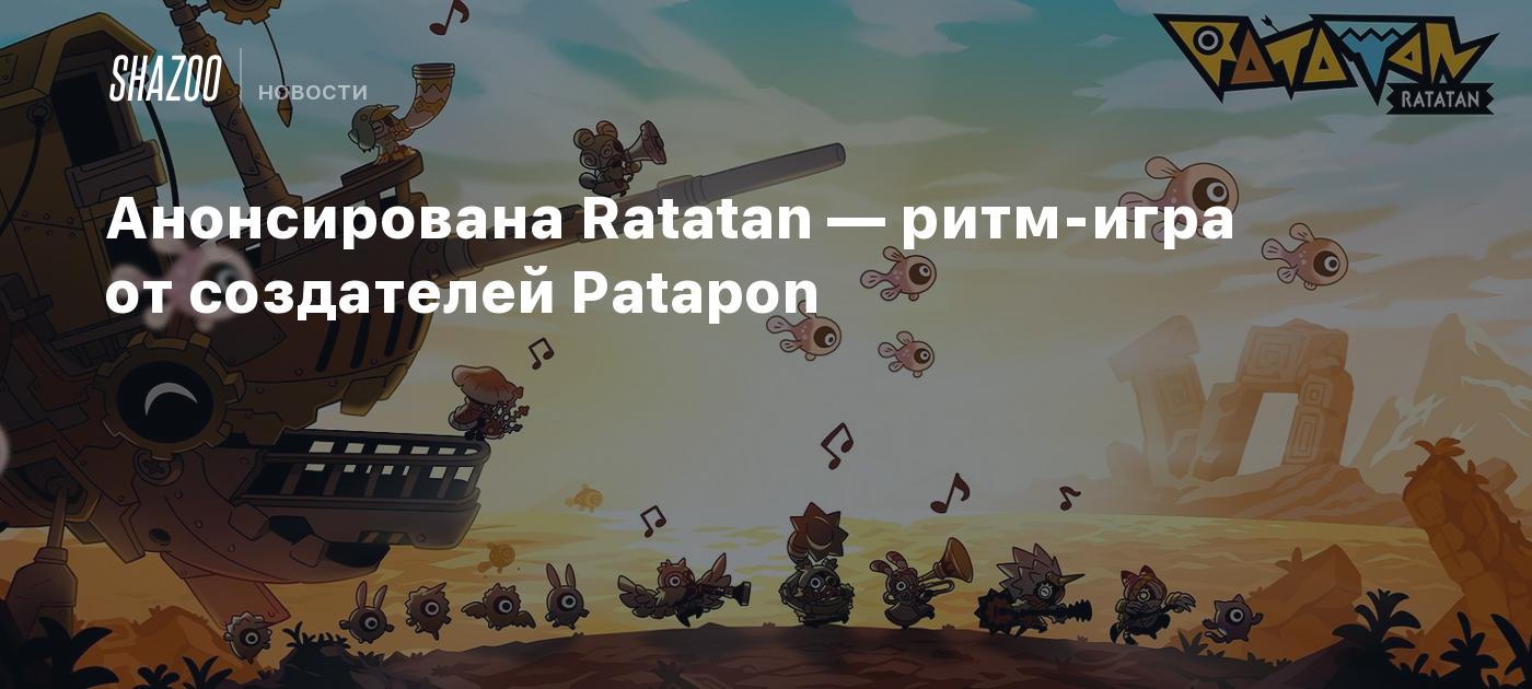 Анонсирована Ratatan — ритм-игра от создателей Patapon - Shazoo