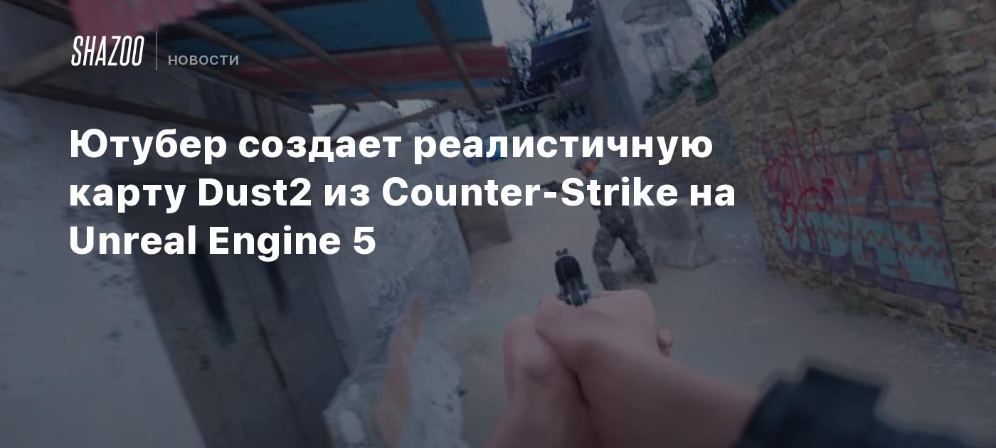 YouTuber Recreates Famous Counter-Strike Map in Unreal Engine 5